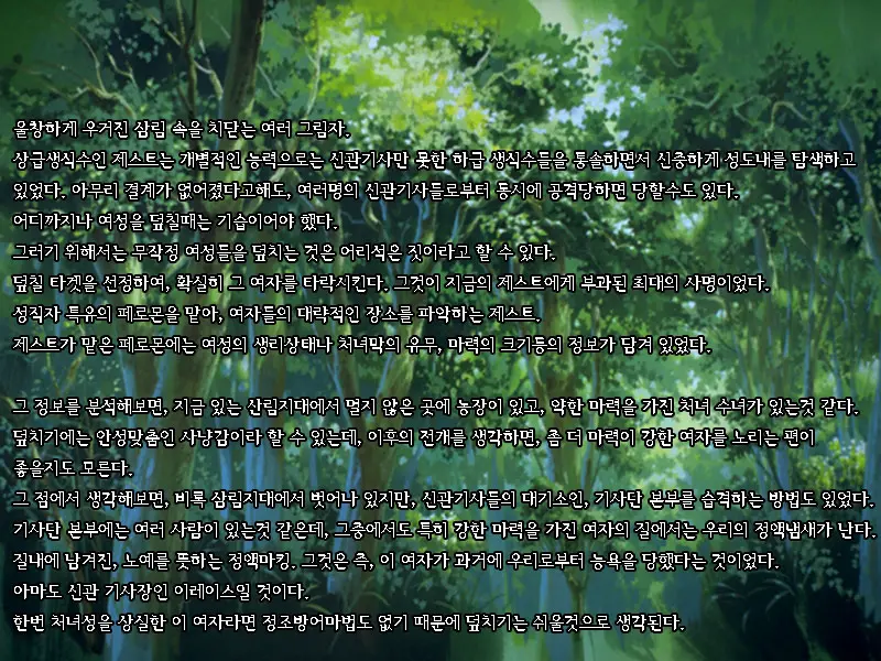 Immoral Empire 부덕의 제국